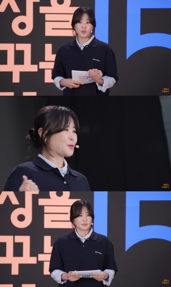 배우 최강희 /사진=&#039;세바시 강연&#039; 영상 캡처
