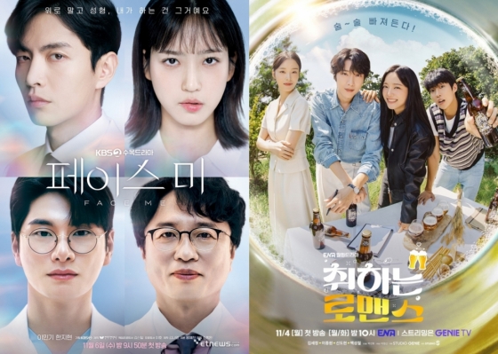 /사진=&#039;페이스미&#039;, &#039;취하는 로맨스&#039;