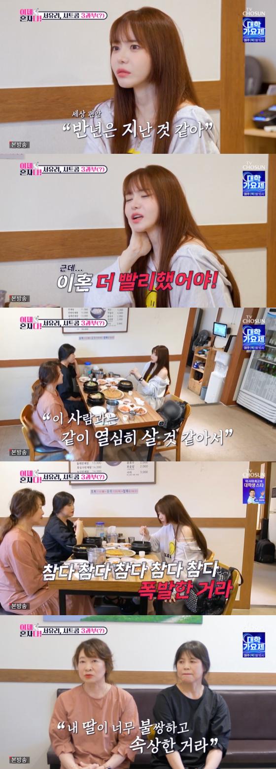 /사진=TV조선 &#039;이제 혼자다&#039; 방송 캡처