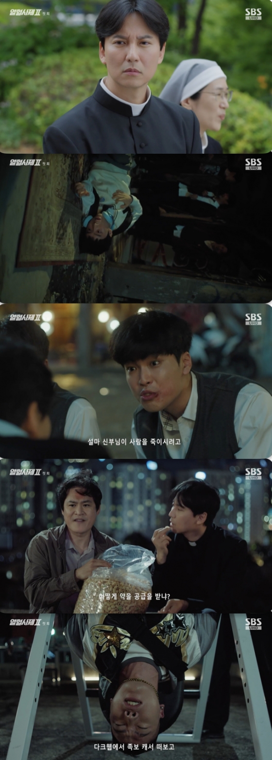 /사진=&#039;열혈사제2&#039; 방송화면 캡쳐