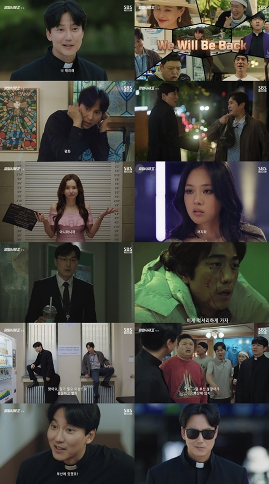 /사진 제공=SBS &#039;열혈사제2&#039; 방송분 캡쳐