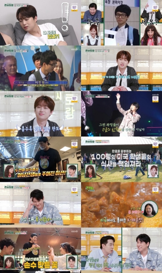 /사진=&#039;편스토랑&#039;