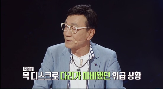 /사진=MBC &#039;강연자들&#039;