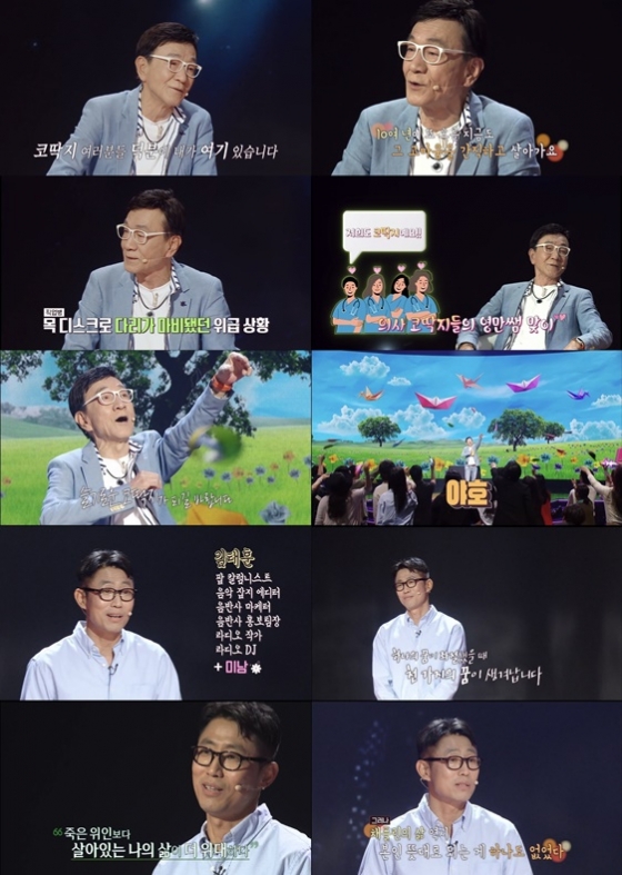 /사진=MBC &#039;강연자들&#039;