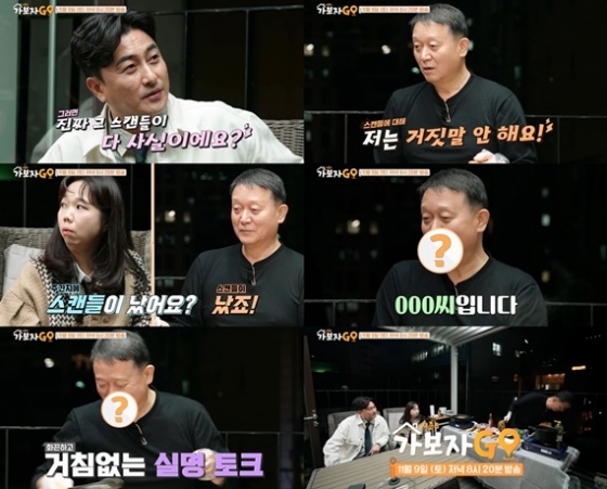 /사진=&#039;가보자GO&#039;
