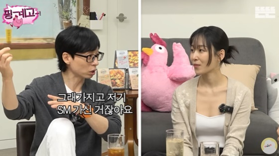 유재석 서현진/사진=유튜브 채널 &#039;핑계고&#039; 캡처