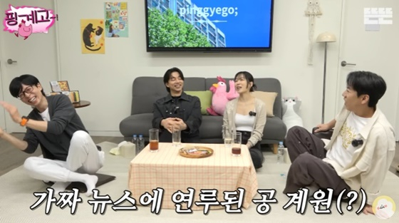 /사진=유튜브 채널 &#039;핑계고&#039; 캡처