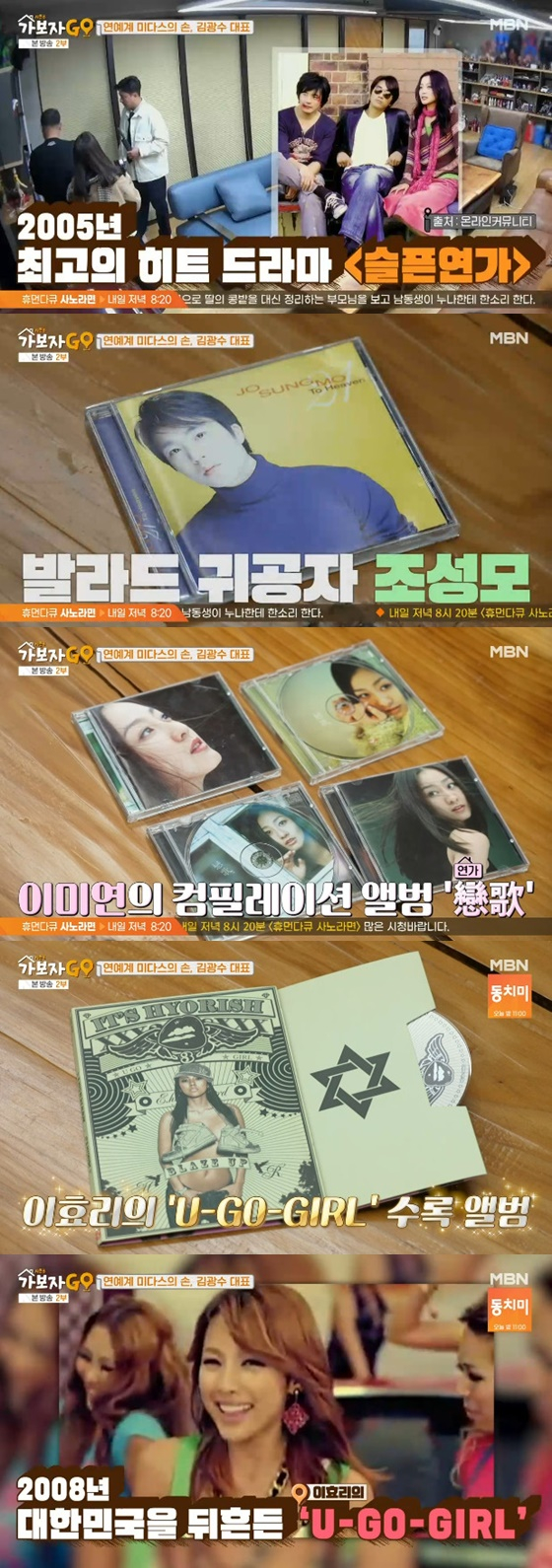&#039;가보자고&#039;에 출연한 김광수 대표