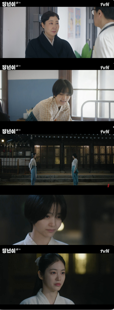 /사진=&#039;정년이&#039; 방송화면 캡쳐