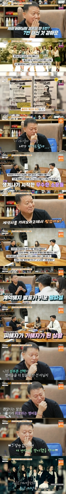 &#039;가보자고&#039;에 출연한 김광수 대표