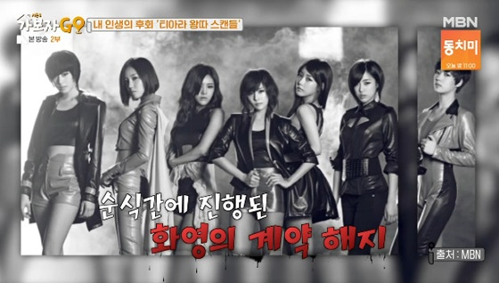 /사진=MBN &#039;가보자고&#039; 캡처