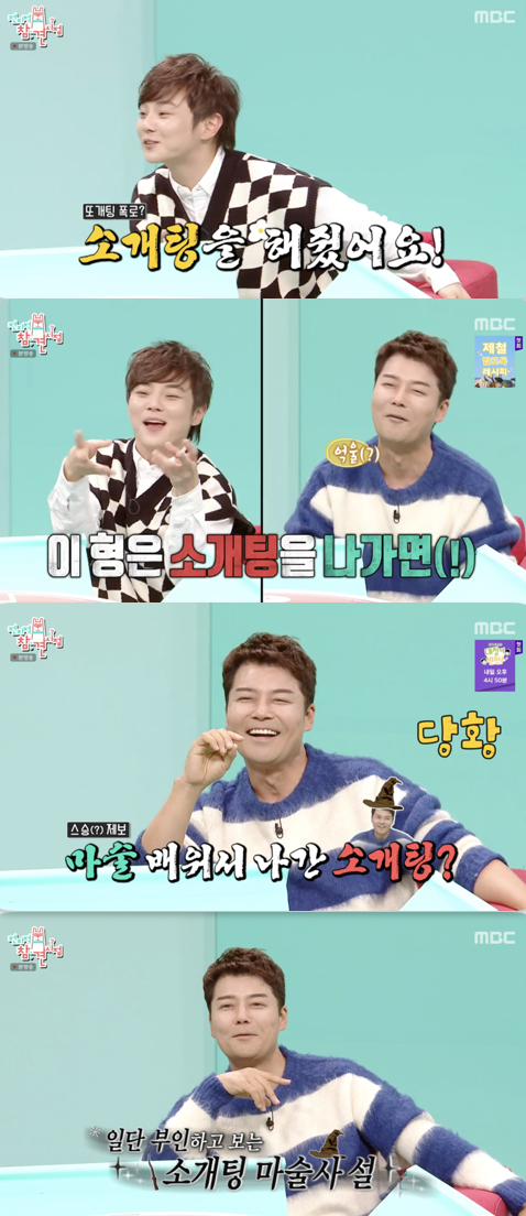 /사진=&#039;전지적 참견 시점&#039; 방송화면 캡쳐