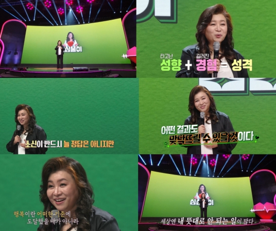 /사진=MBC &#039;심장을 울려라 강연자들&#039;