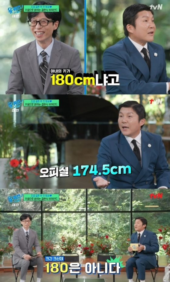 /사진=tvN &#039;유 퀴즈 온 더 블럭&#039; 