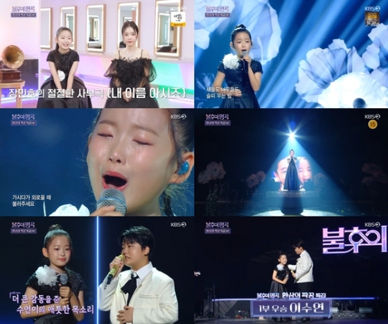 /사진=KBS 2TV &#039;불후의 명곡&#039;