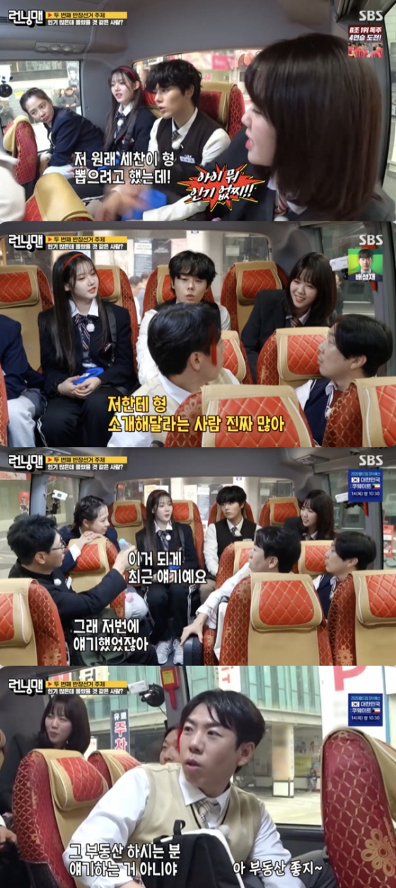 /사진=&#039;런닝맨&#039; 방송화면 캡쳐