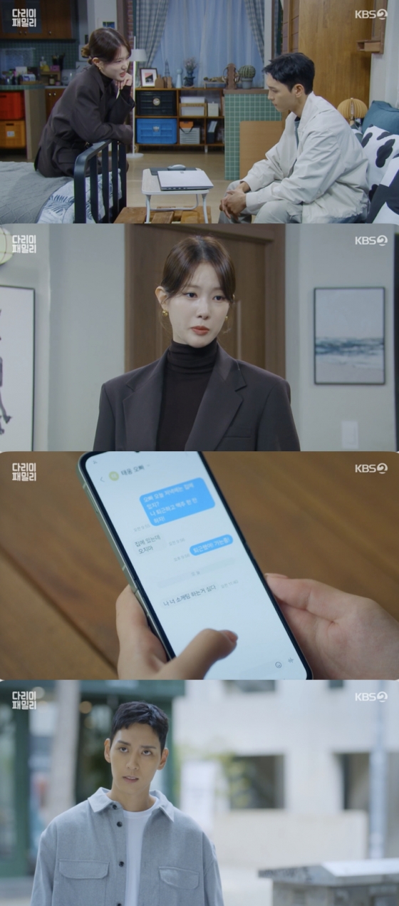 /사진=&#039;다리미 패밀리&#039; 방송화면 캡쳐