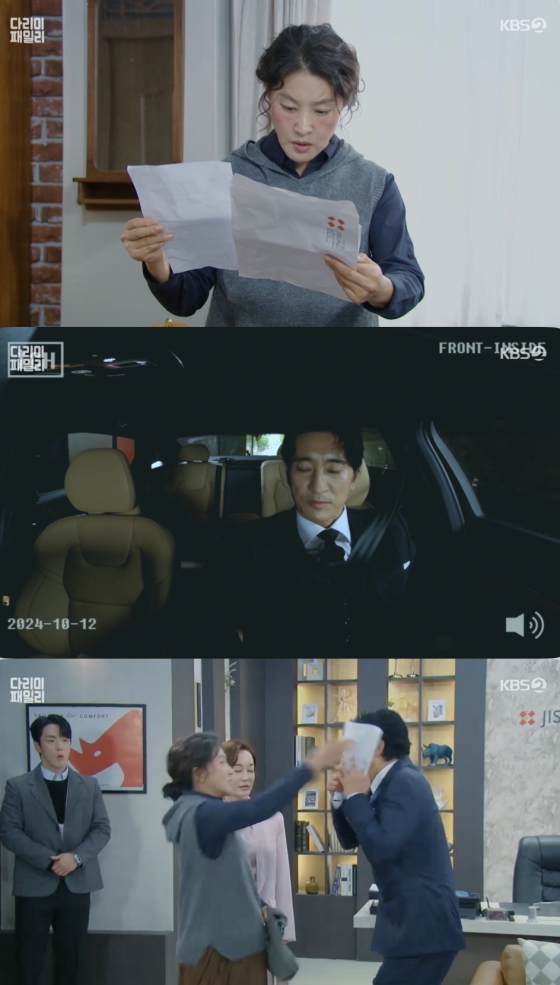 /사진=&#039;다리미 패밀리&#039; 방송화면 캡쳐