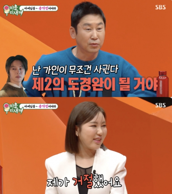 /사진=&#039;미운 우리 새끼&#039; 방송화면 캡쳐