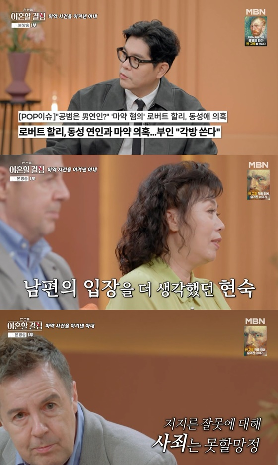/사진=MBN &#039;한번쯤 이혼할 결심&#039; 캡처