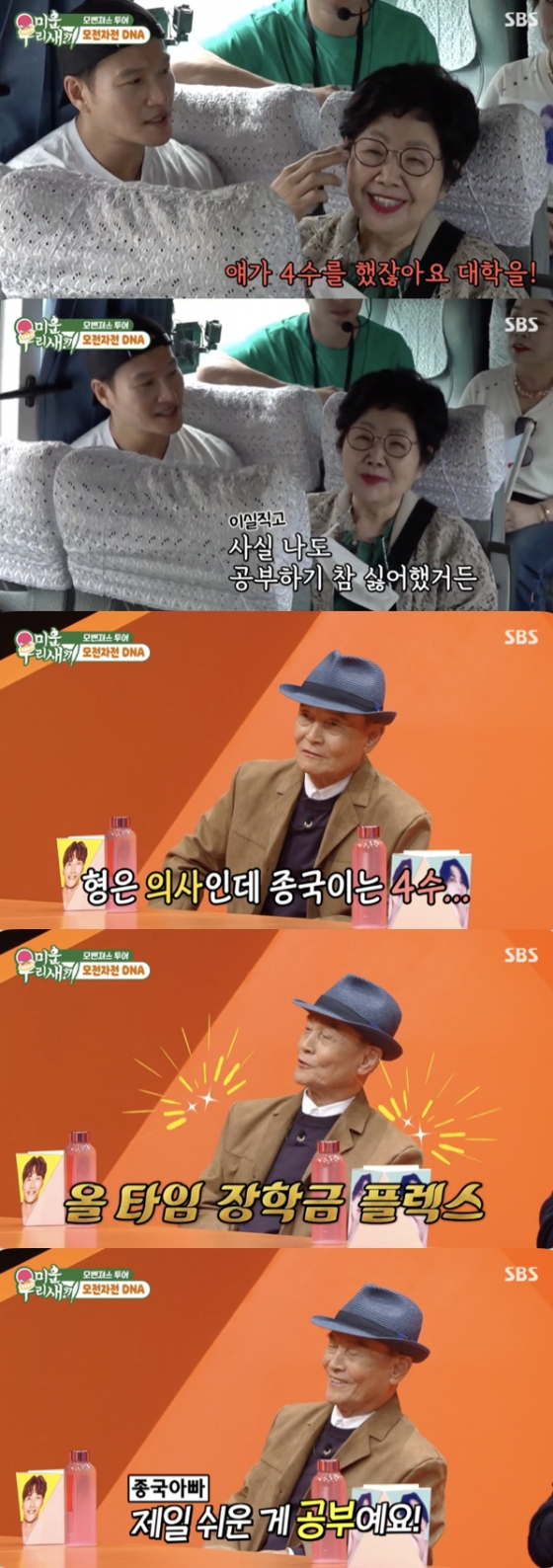 /사진=&#039;미운 우리 새끼&#039; 방송화면 캡쳐