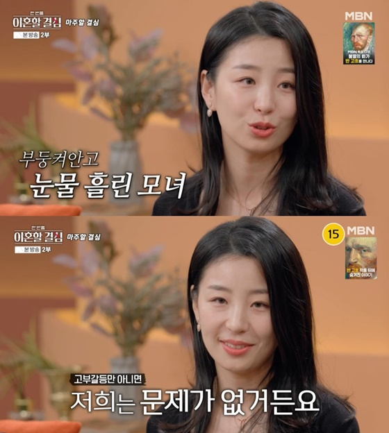 정대세 아내 명서현 /사진=MBN &#039;한이결&#039; 캡처