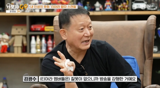 /사진=&#039;가보자GO&#039; 방송 화면