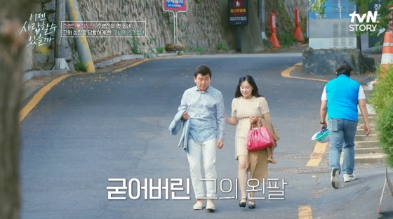 /사진=tvN STORY &#039;이젠 사랑할 수 있을까&#039;