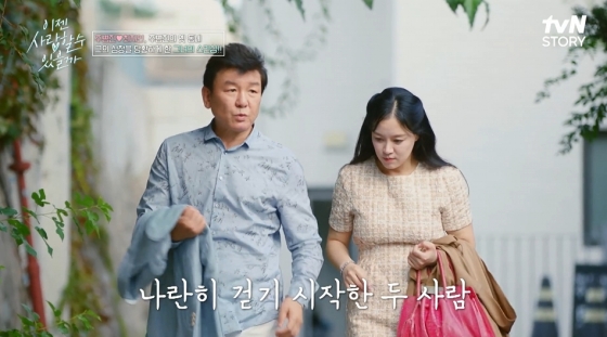 /사진=tvN STORY &#039;이젠 사랑할 수 있을까&#039;
