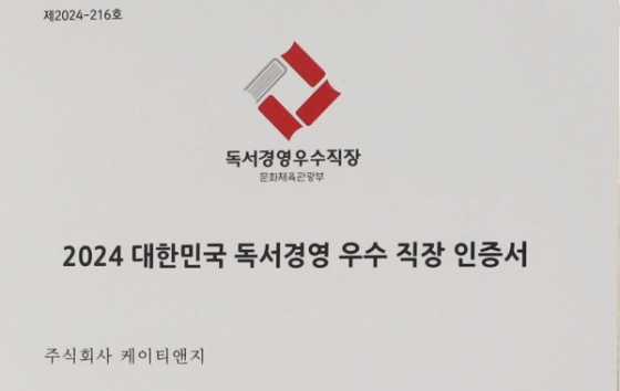 /사진제공=KT&amp;G