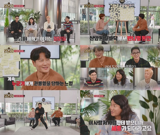 /사진=MBC &#039;짠남자&#039; 선공개 영상 캡처