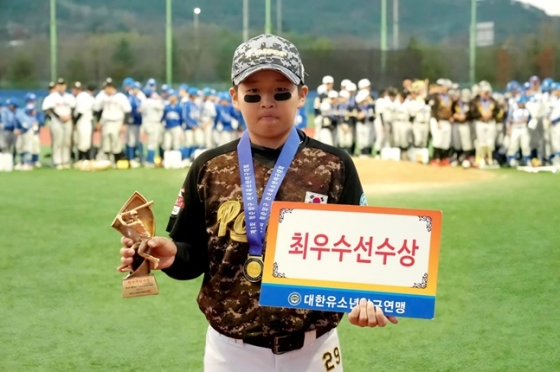 MVP 주우진(충남 아산시유소년야구단). /사진=대한유소년야구연맹