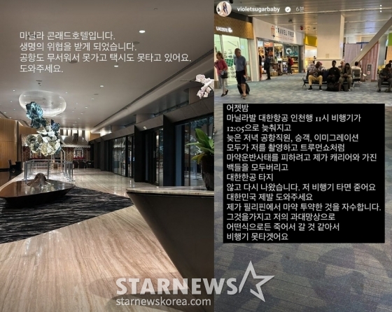 모델 김나정이 SNS를 통해 도움을 요청하고 있다. 이후 온라인 커뮤니티에서는 빠르게 삭제된 글이라며 &quot;마약 투약설&quot;이 담긴 내용이 게재됐다. /사진=인스타그램