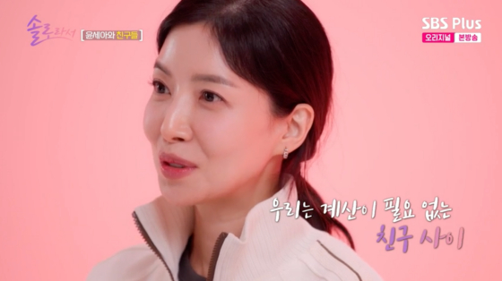 /사진=SBS플러스 방송화면