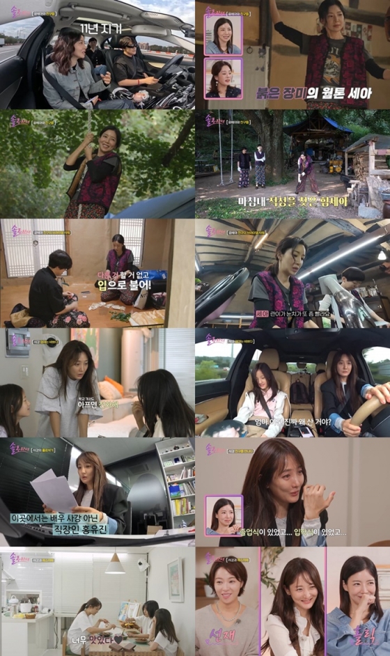/사진=&#039;솔로라서&#039; 방송 화면, SBS플러스, E채널 