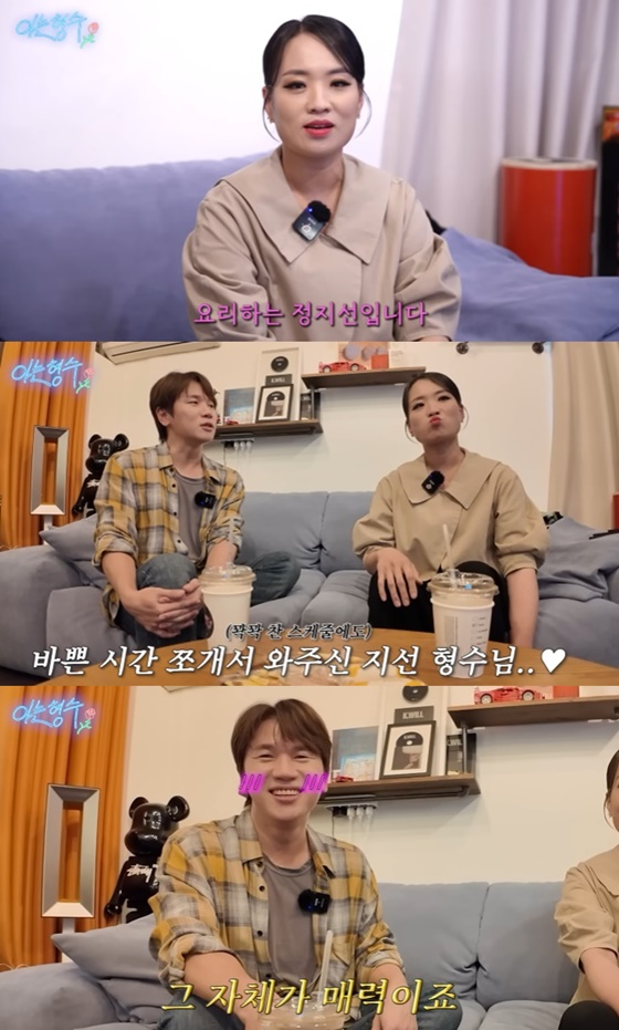 /사진=유튜브 &#039;형수는 케이윌&#039; 캡처