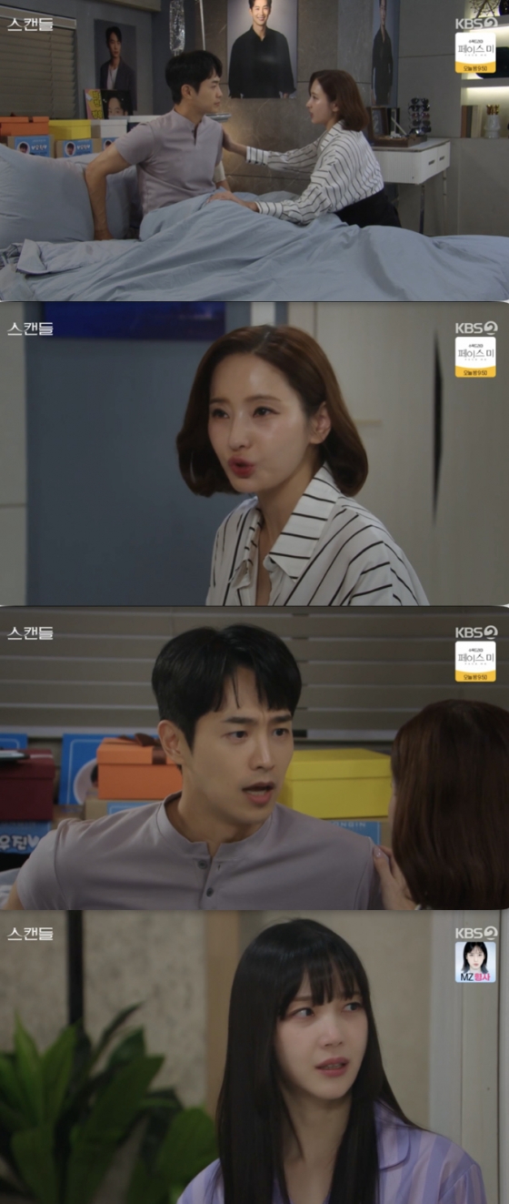 /사진=&#039;스캔들&#039; 방송화면 캡쳐