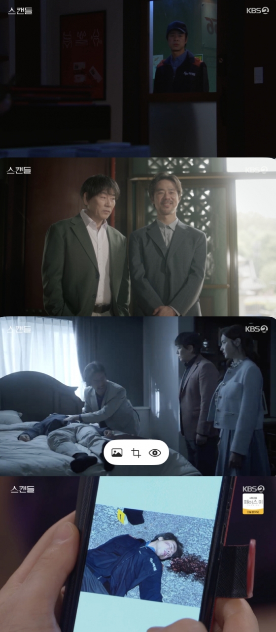/사진=&#039;스캔들&#039; 방송화면 캡쳐