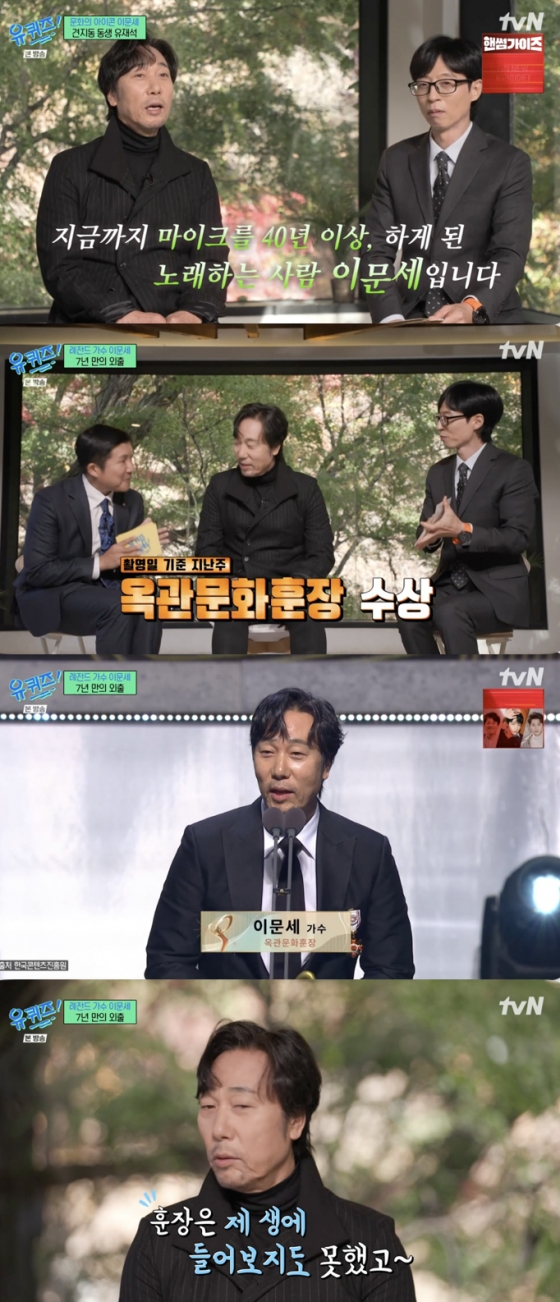 /사진=&#039;유퀴즈&#039; 방송화면 캡쳐