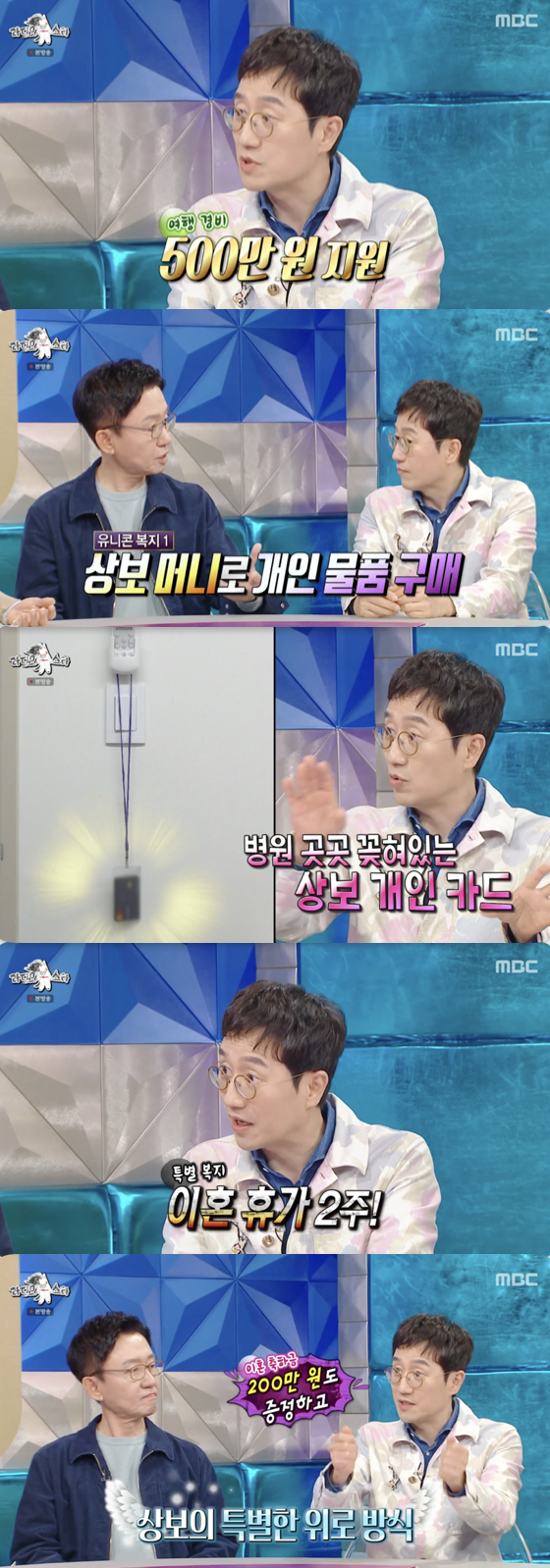 /사진=&#039;라디오스타&#039; 방송화면 캡쳐
