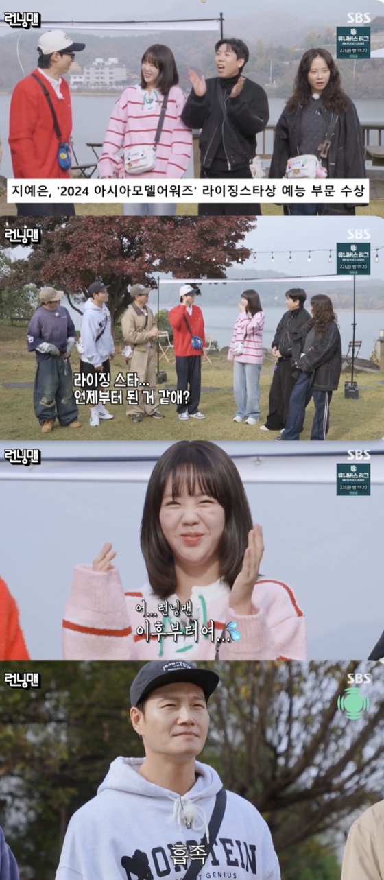 /사진=&#039;런닝맨&#039; 방송화면 캡쳐