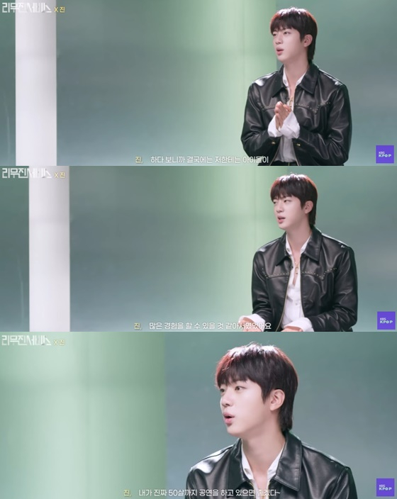 방탄소년단 진 /사진=유튜브 채널 &#039;KBS KPOP&#039; 영상 캡처