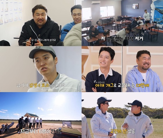 /사진=LG U+모바일tv &#039;갈 데까지 간다&#039;