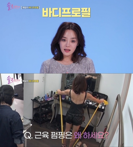 /사진=&#039;솔로라서&#039; 방송 화면