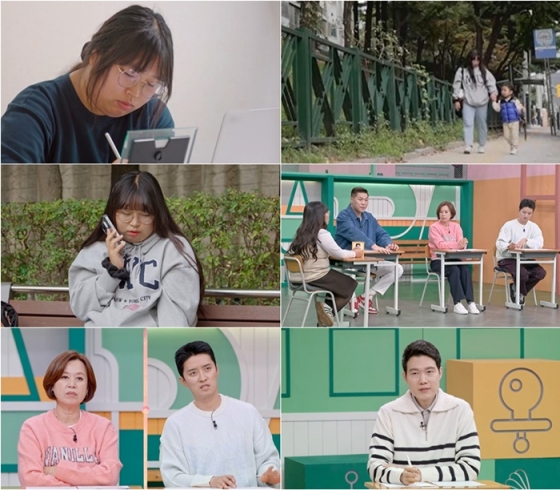 /사진제공=MBN &#039;고딩엄빠5&#039;