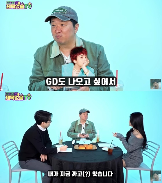 /사진=유튜브 채널 &#039;정형돈의 제목없음 TV&#039; 캡처