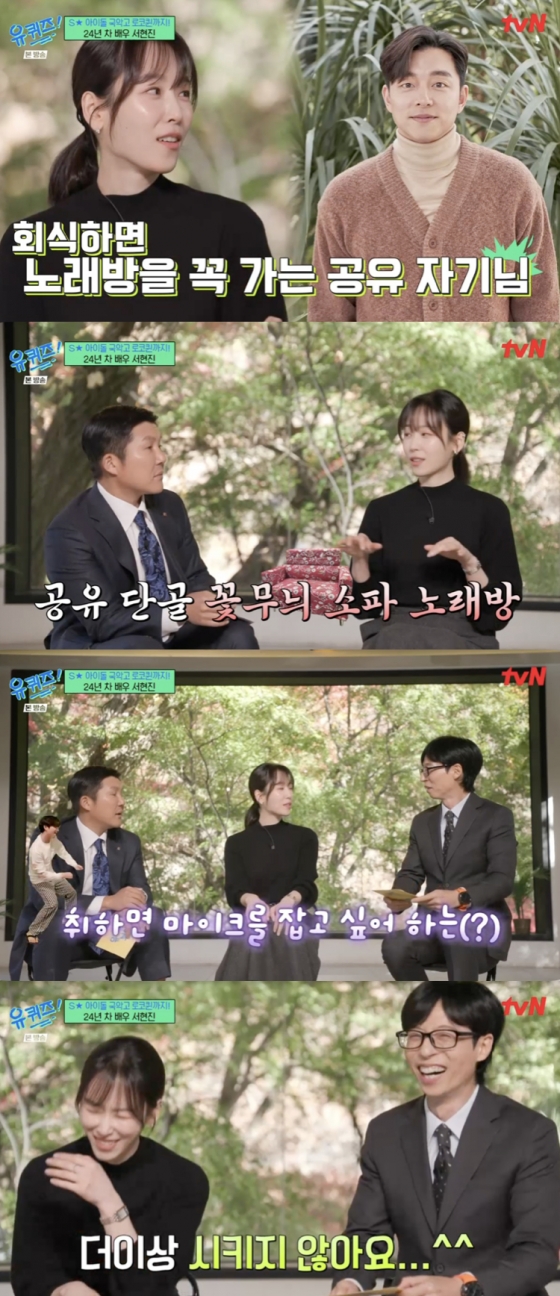 /사진=&#039;유 퀴즈 온 더 블럭&#039; 방송화면 캡쳐