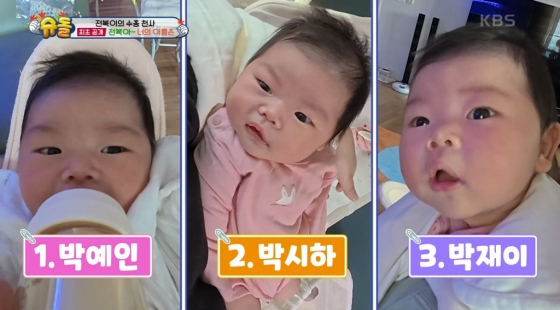 /사진=KBS 2TV &#039;슈퍼맨이 돌아왔다&#039;