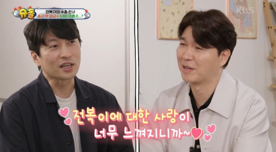 /사진=KBS 2TV &#039;슈퍼맨이 돌아왔다&#039;