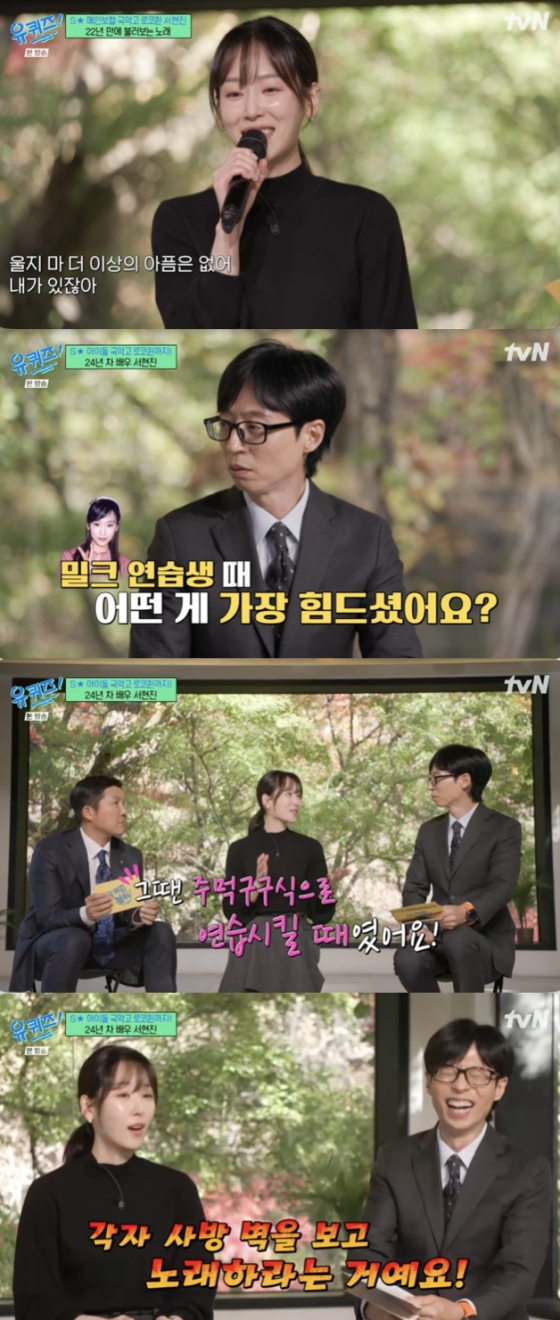 /사진=&#039;유퀴즈&#039; 방송화면 캡쳐